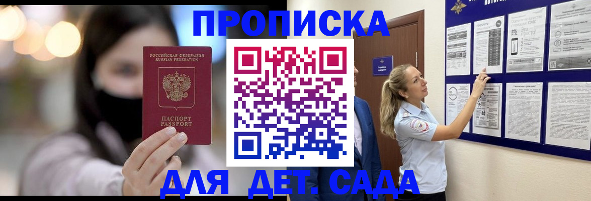 прописка поиск в Мценске