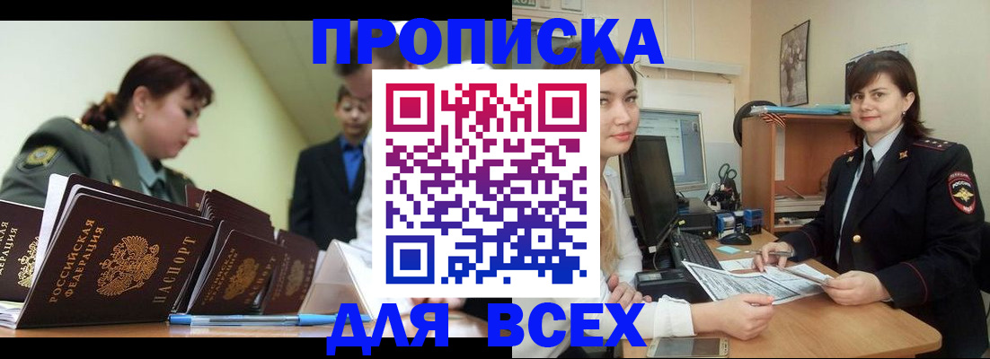 временная регистрация поиск в Мценске