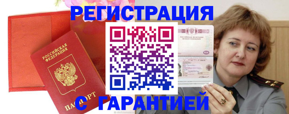 временная регистрация госуслуги в Мценске