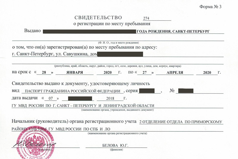 временная регистрация в Мценске